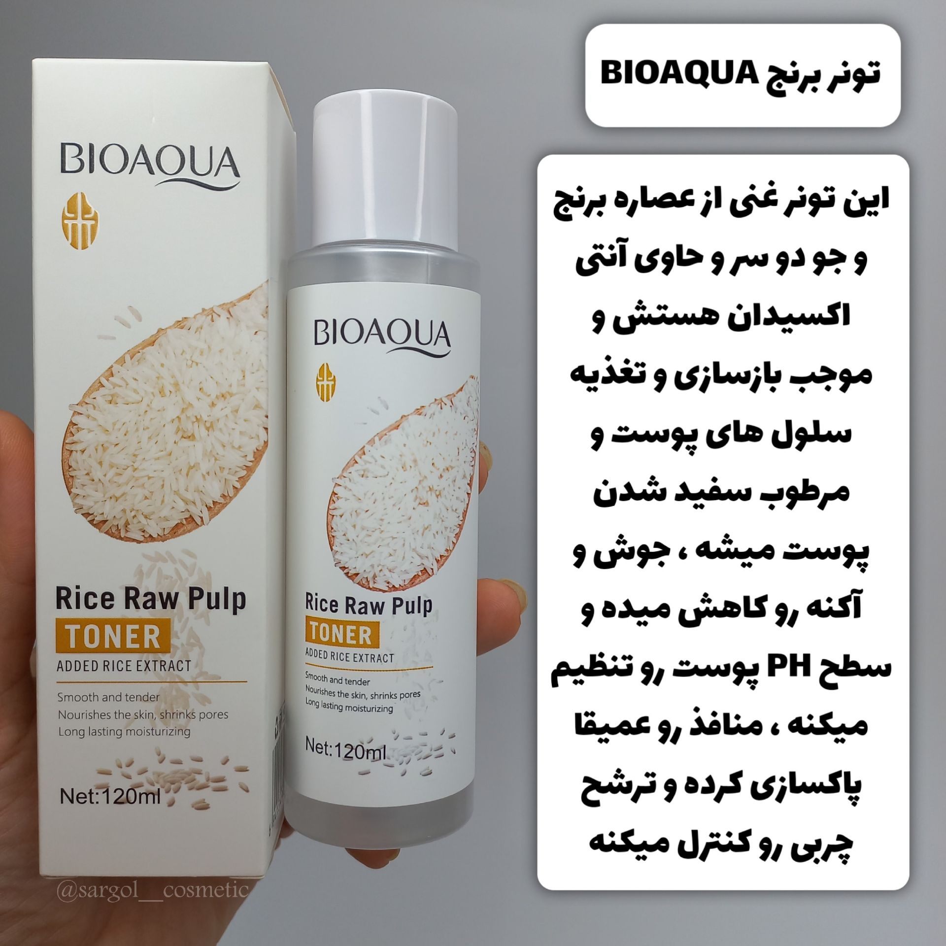 تونر برنج
