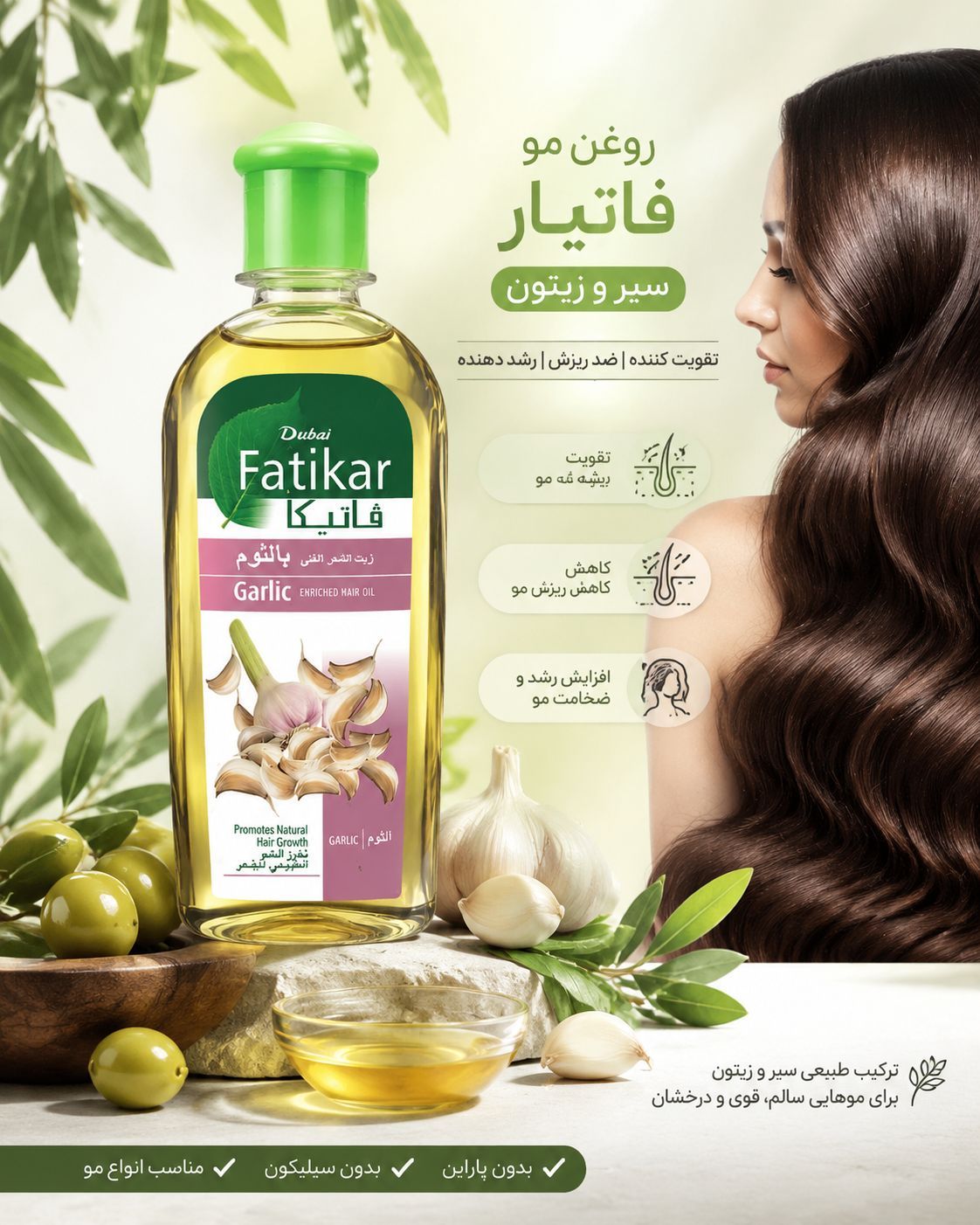 روغن تقویت کننده مو فاتیار