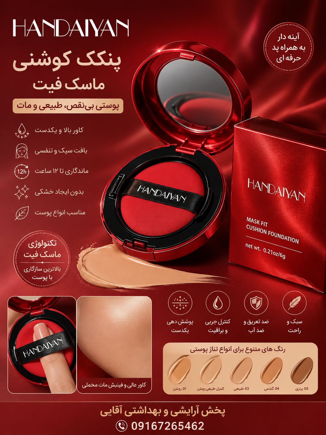 پنکک کوشنی