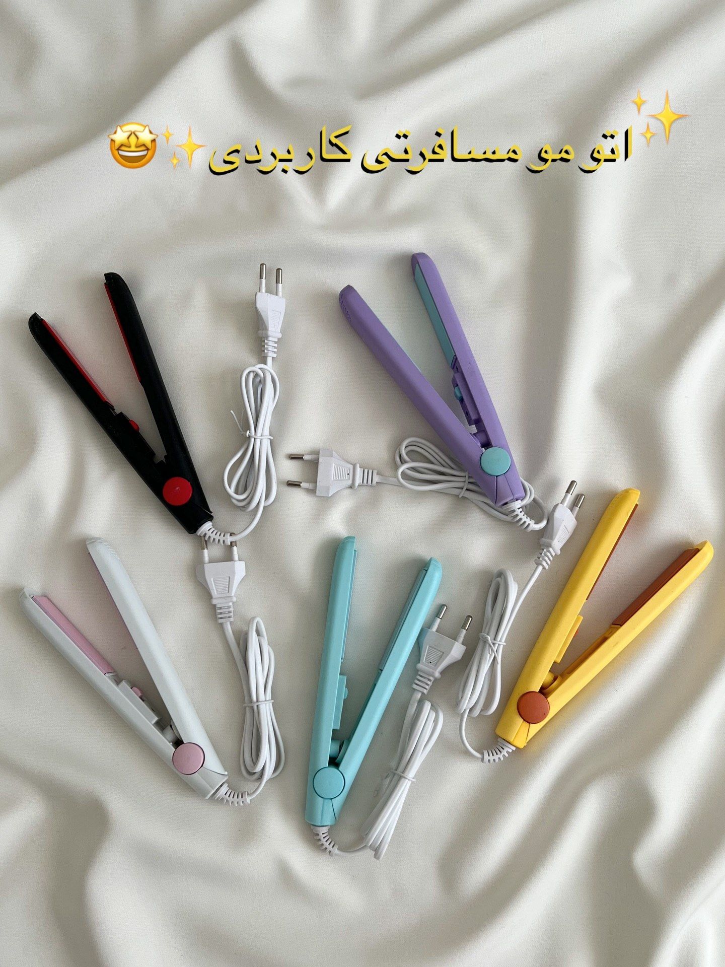 اتومو مسافرتی