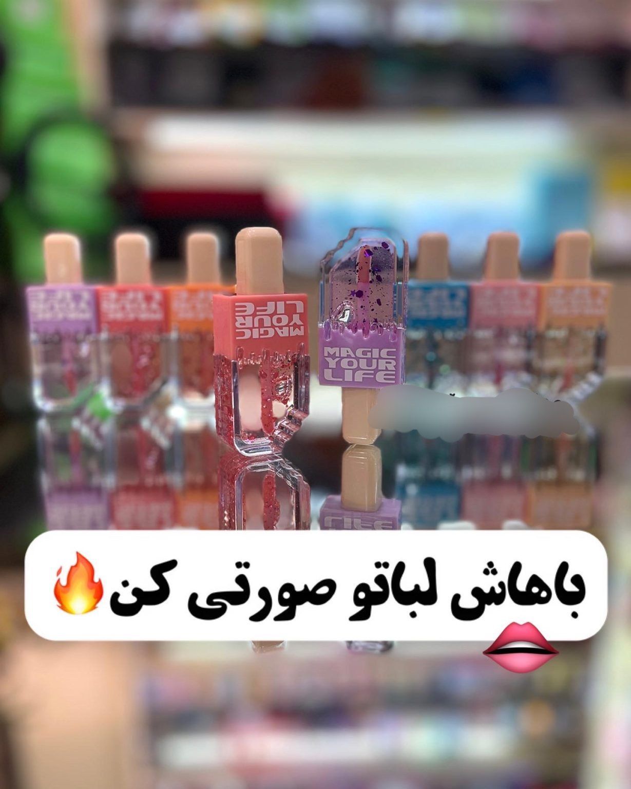 رژحرارتی بستنی