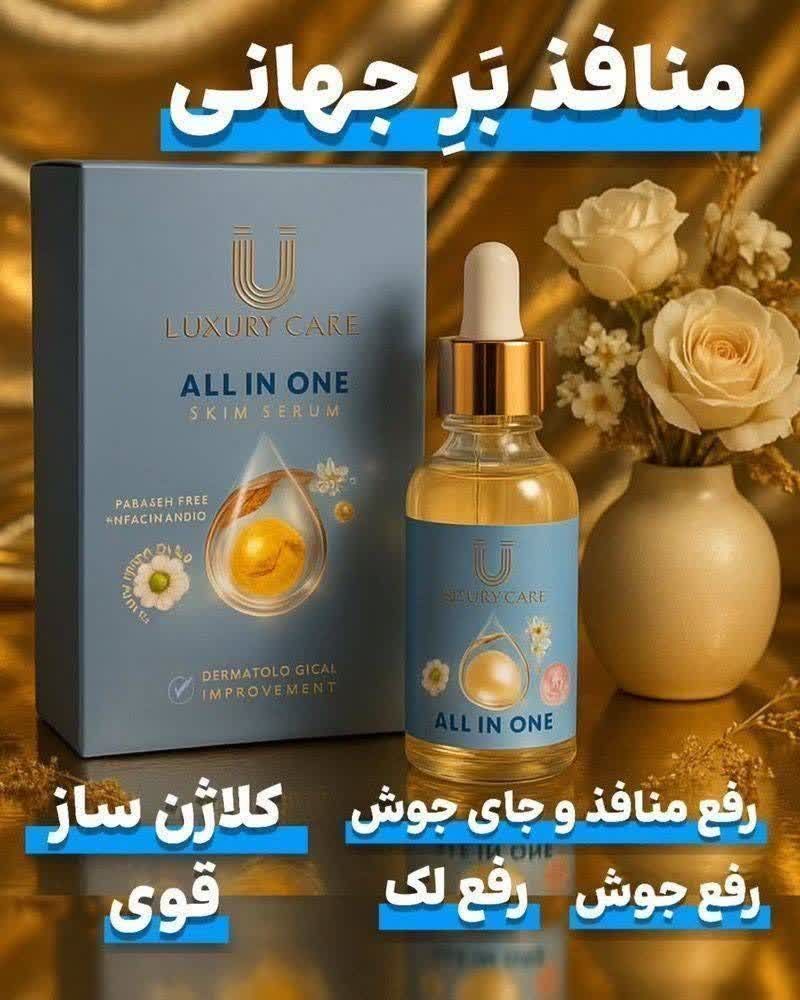 سرم منافذ لاکچری، فواید سرم 15 کاره مغذی  ‌‌‌ - رفع منافذ باز پوستی -آبرسانی قوی  -بازگرداندن رطوبت از دست رفته بافت سلولی در اثر لایه برداری و آفتاب سوختگی   - متعادل سازی ترشح سبوم پوست  - درمان آکنه های پوستی روشن کردن لکه ها و جای جوش  - درمان هایپرپیگمنتیشن و ملاسما  - بافت سلولی  - ترمیم جای زخم و جوش  -کاهش چین و چروک  - اثر لیفت و سفتی پوست  - درمان حساسیت های پوستی  - اثر آنتی باکتریال و ضد عفونی قوی  - درمان آزردگی پوستی حاصل از اقدامهای کلینیکی و اسید تراپی - جوانسازی و ترمیم