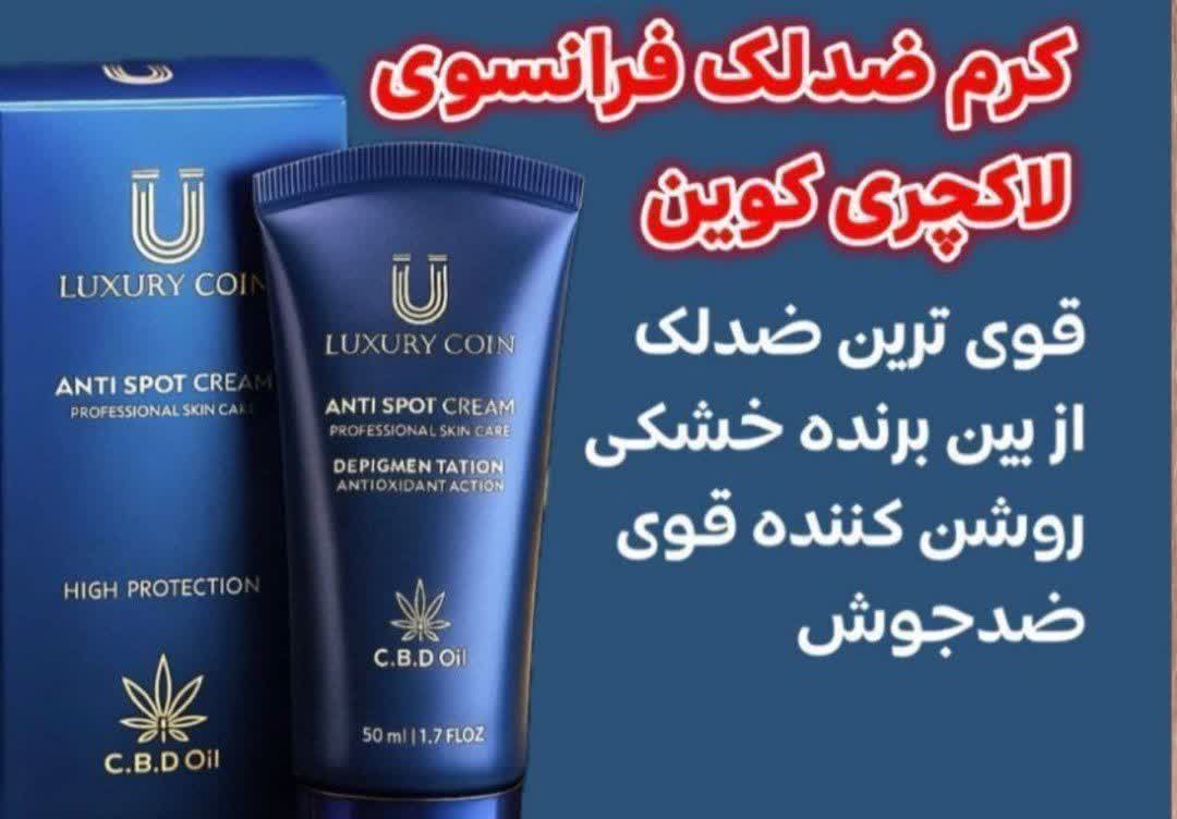 ضدلک 12 کاره فرانسوی برند لاکچری