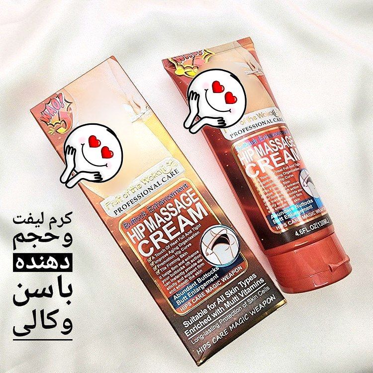کرم لیفت و حجم  دهنده با س ن