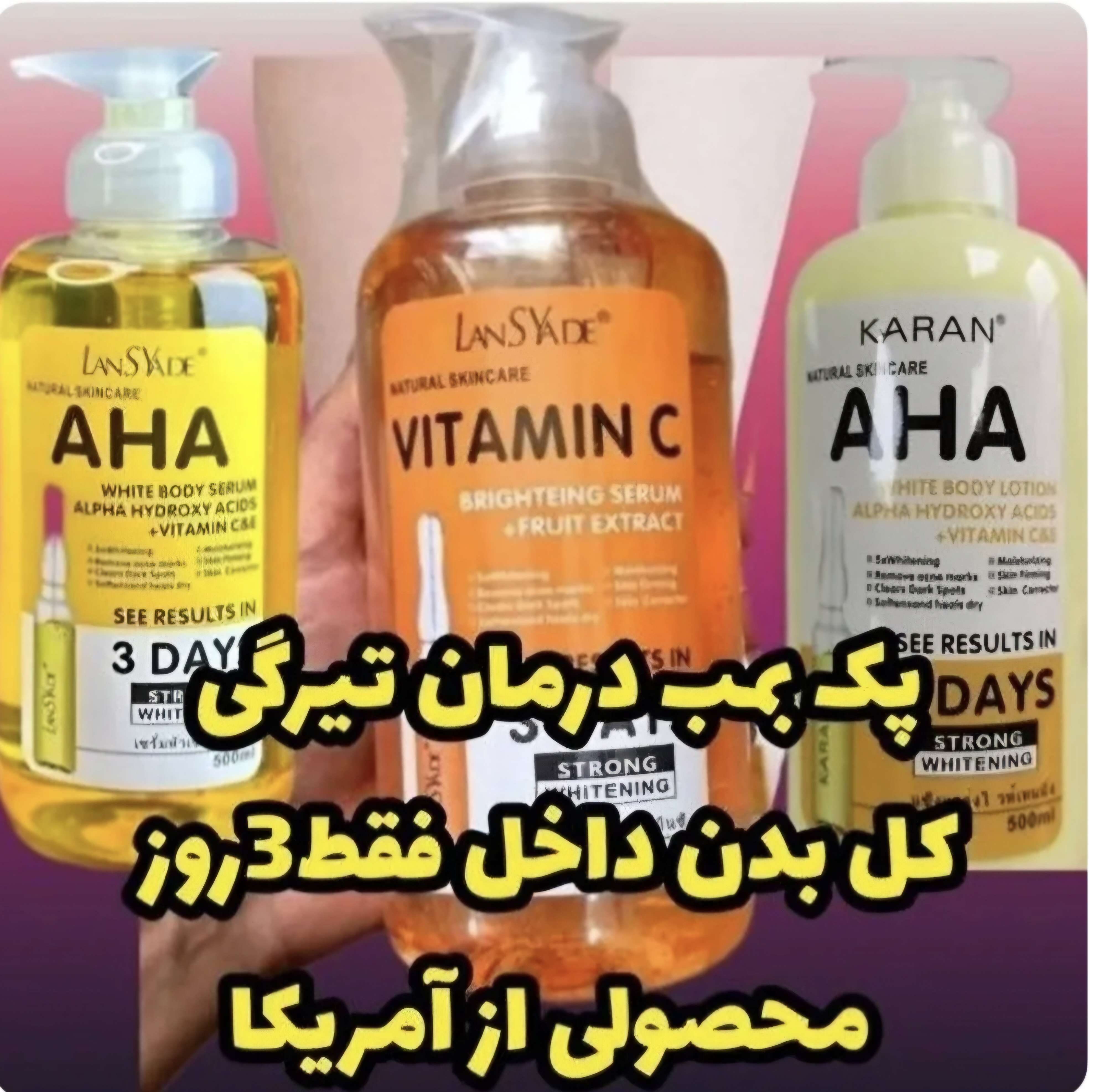 پک لنسیادAHAآمریکایی درمان تیرگی بدن باضمانت کتبی برند لنسیاد