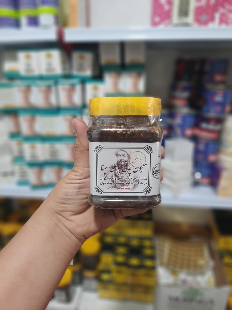 معجون چاقی بو علی سینا کاملا گیاهی