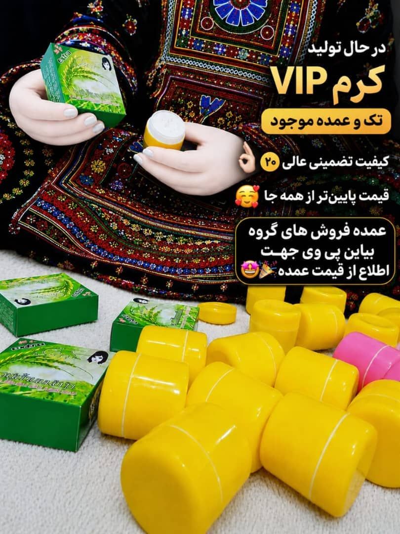 پک کرم وی ای پی و صابون برنج روشن کننده و ضد لک قوی پوست